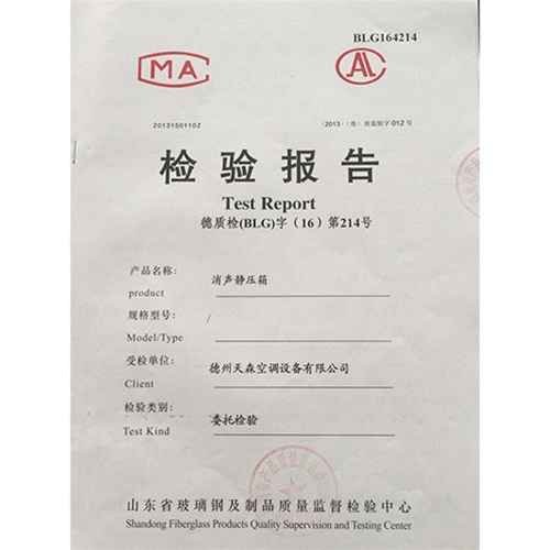 檢查報告