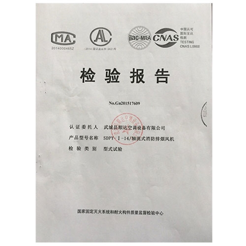 檢查報告